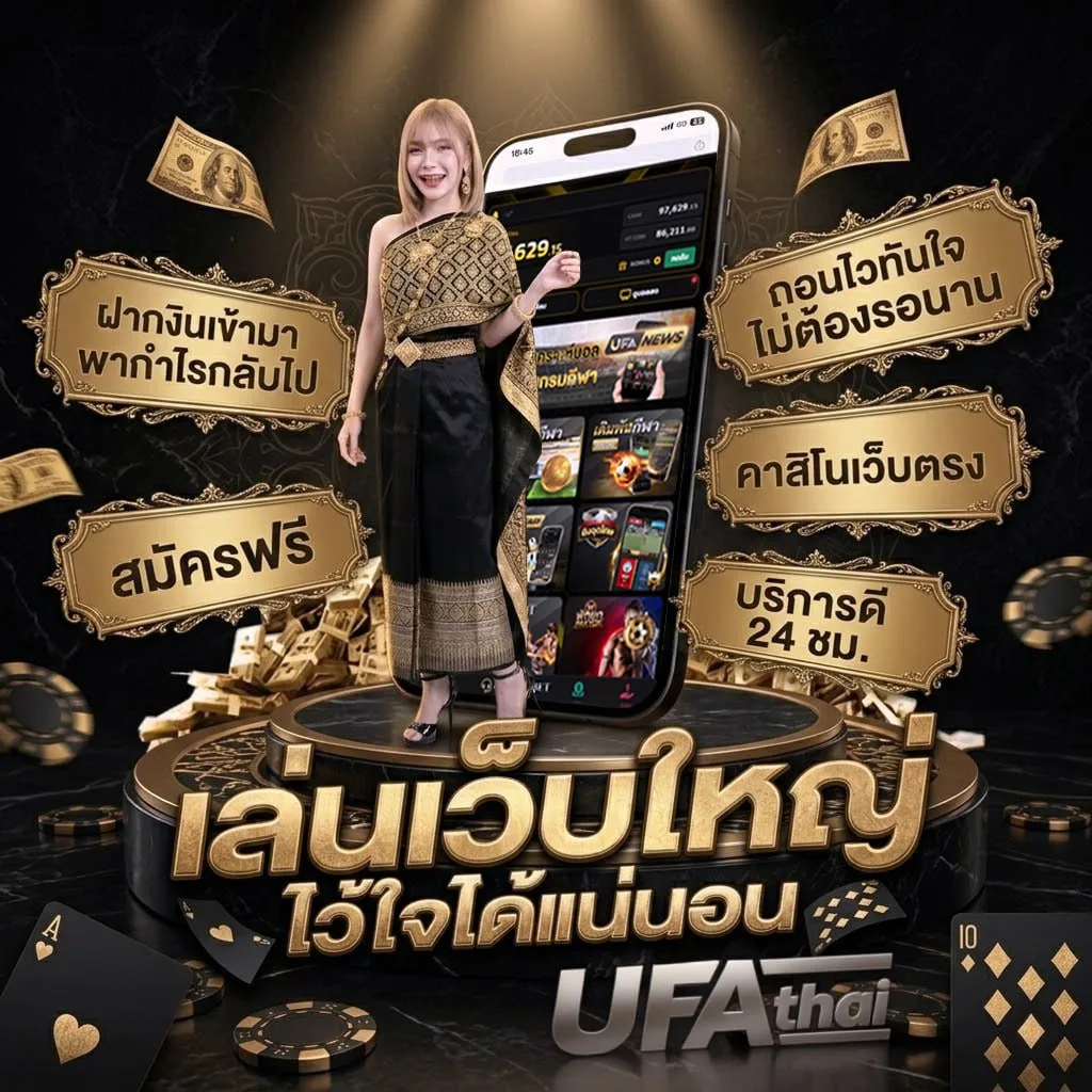 13รับ100 ทํา 300 ถอนได้100 แบนเนอร์แบรนด์ — ตัวแทน UFABET